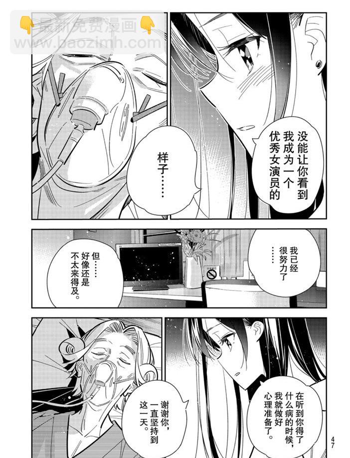 第149话-第149话