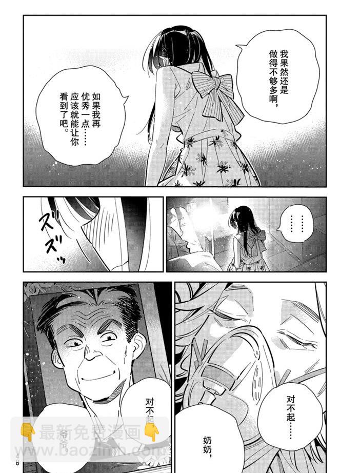 第149话-第149话