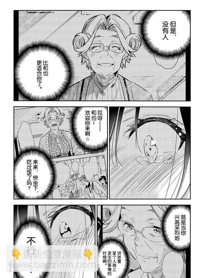 第151话-第151话
