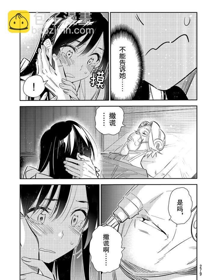 第151话-第151话