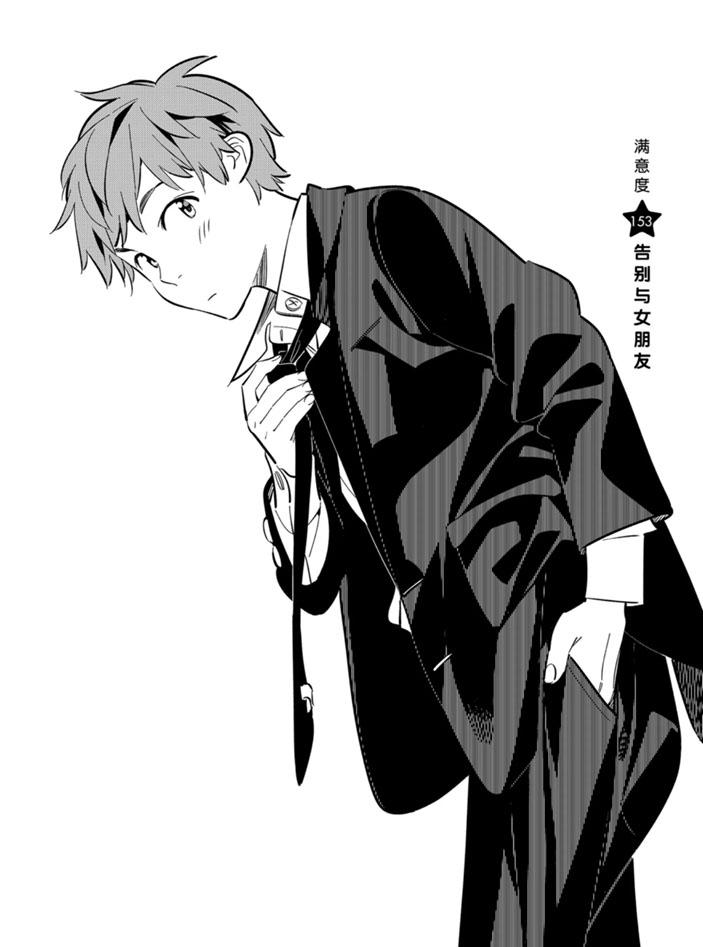 第153话-第153话