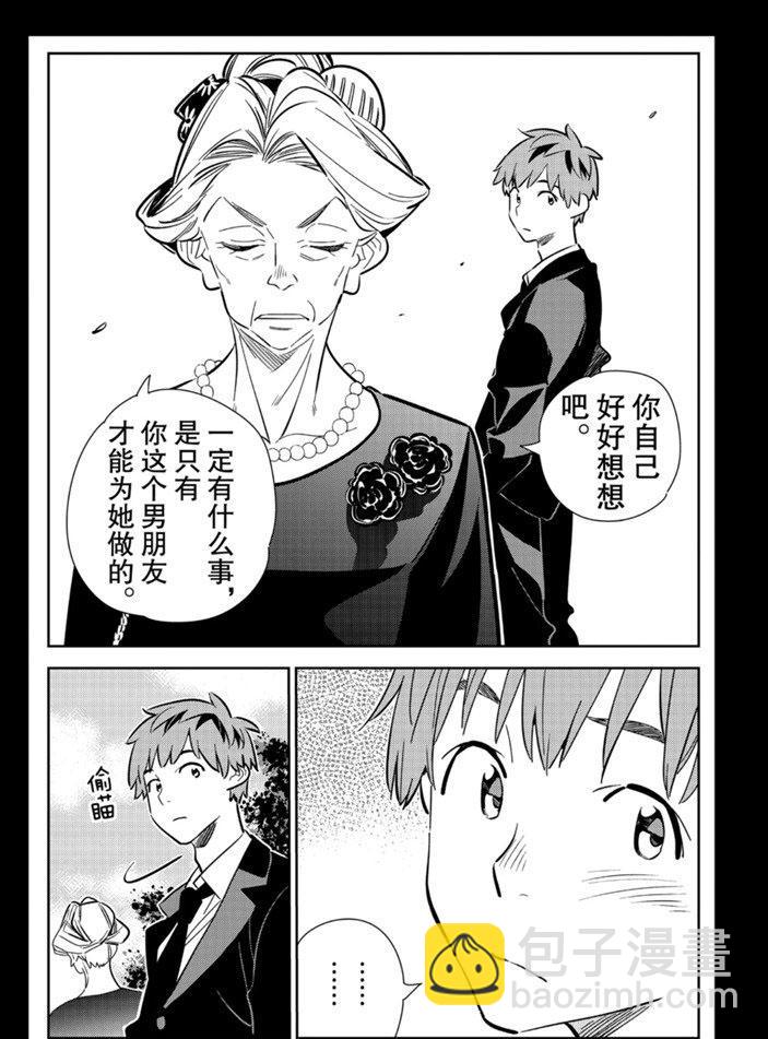 第153话-第153话