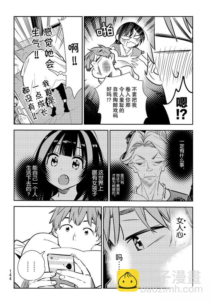 第153话-第153话