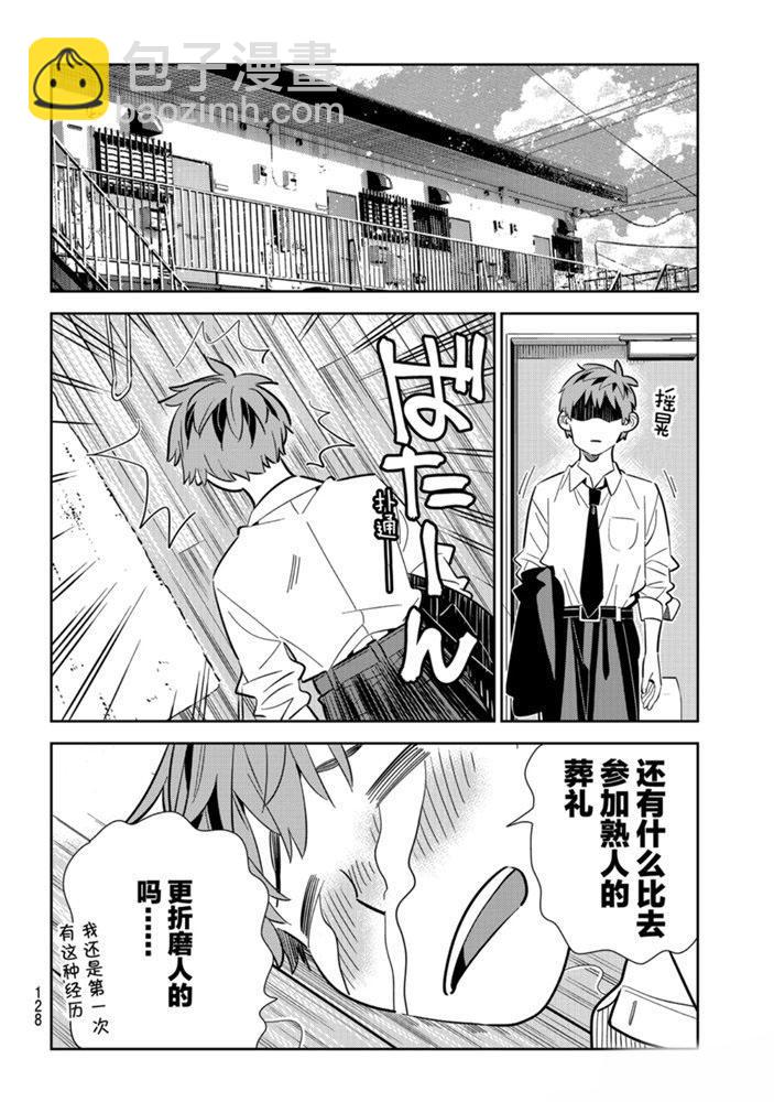第153话-第153话
