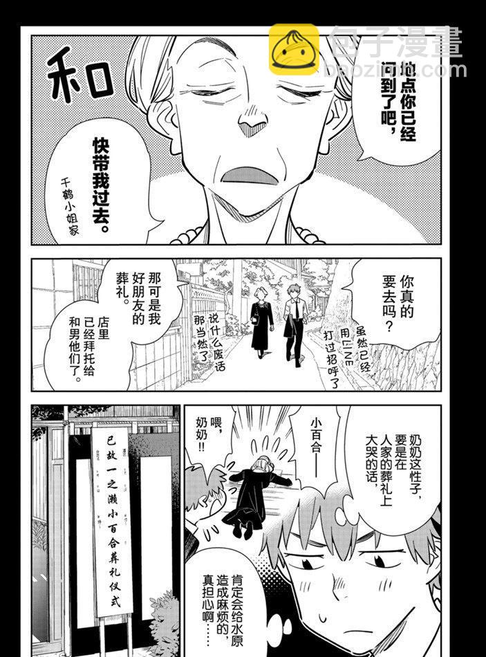 第153话-第153话