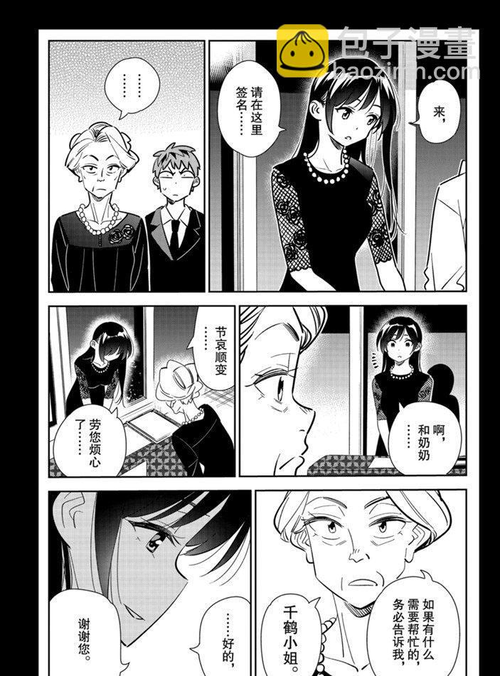 第153话-第153话