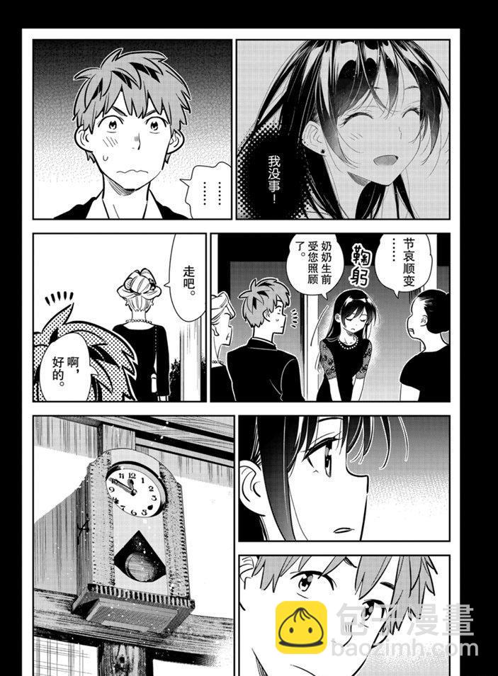 第153话-第153话