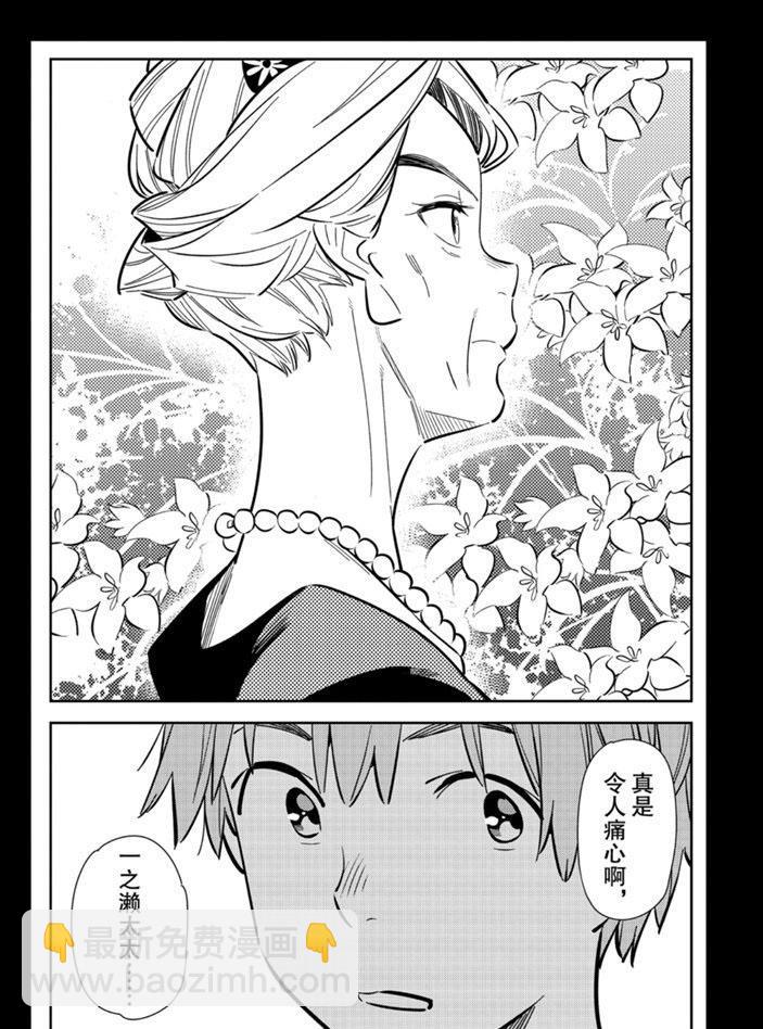 第153话-第153话