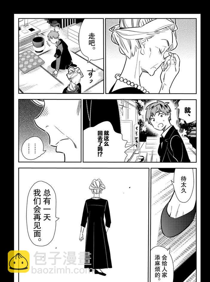第153话-第153话
