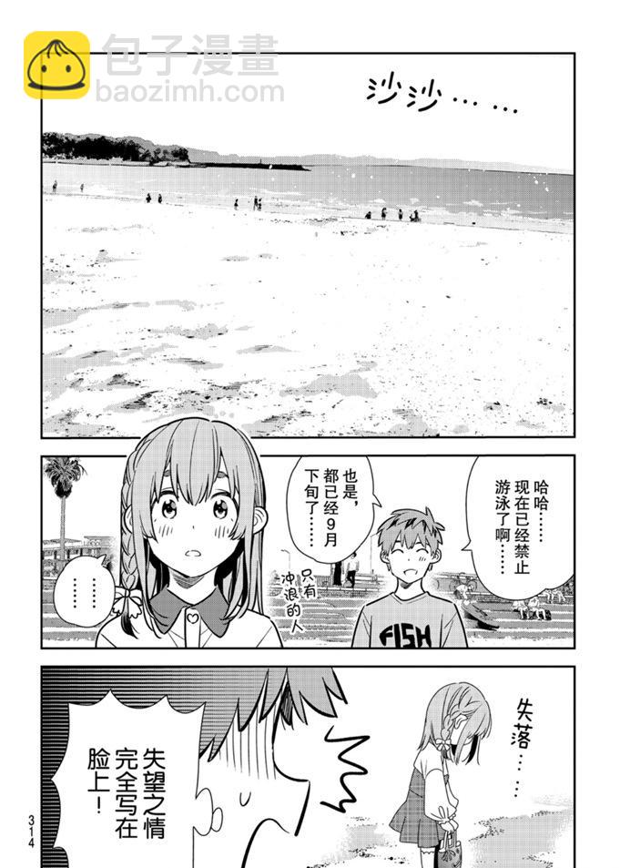 第155话-第155话