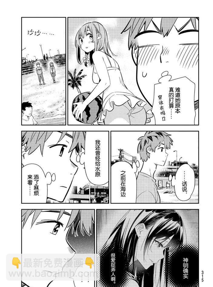 第155话-第155话