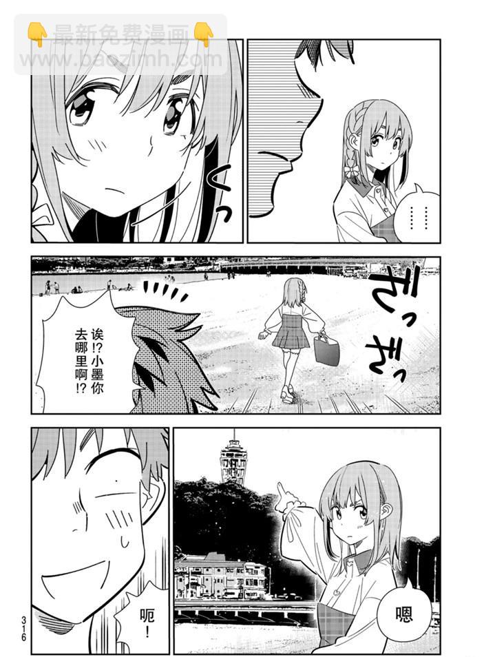 第155话-第155话