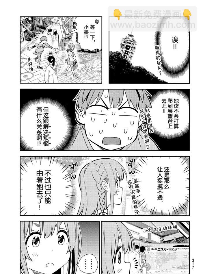 第155话-第155话