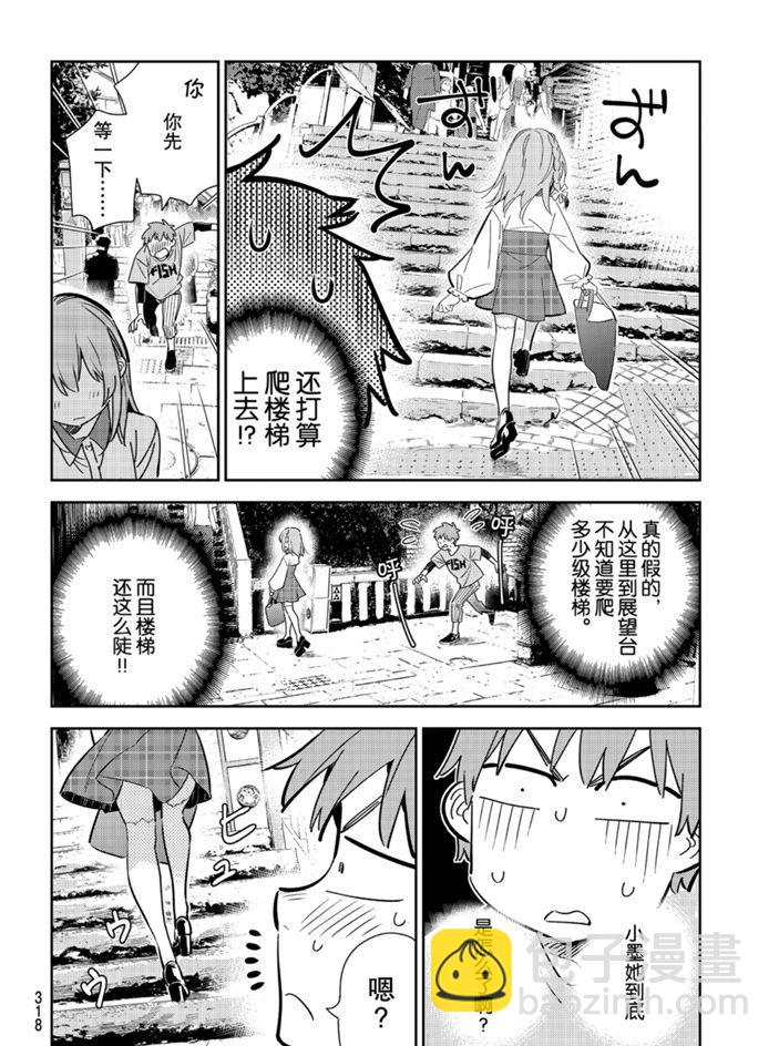 第155话-第155话