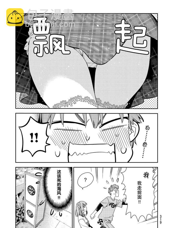 第155话-第155话