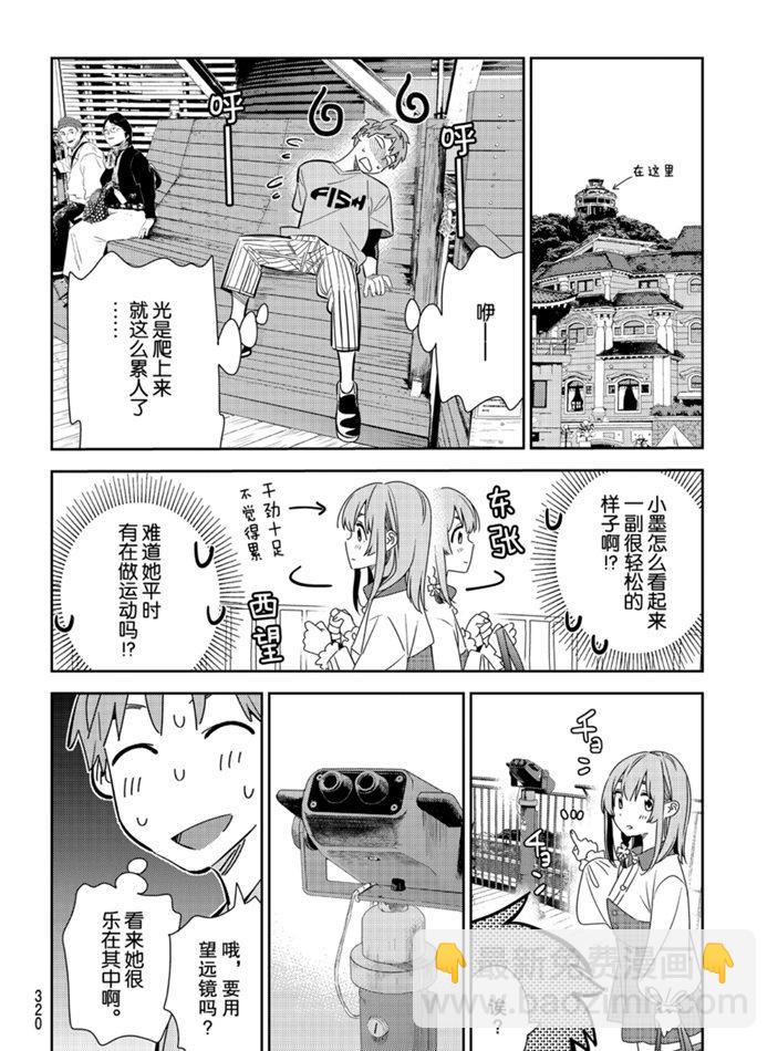 第155话-第155话