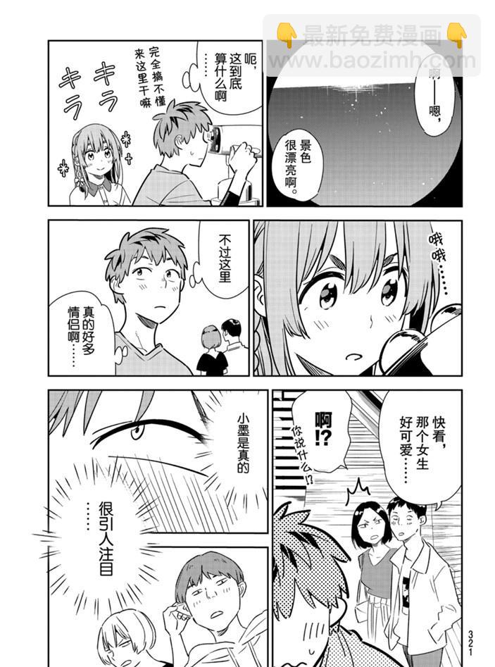 第155话-第155话