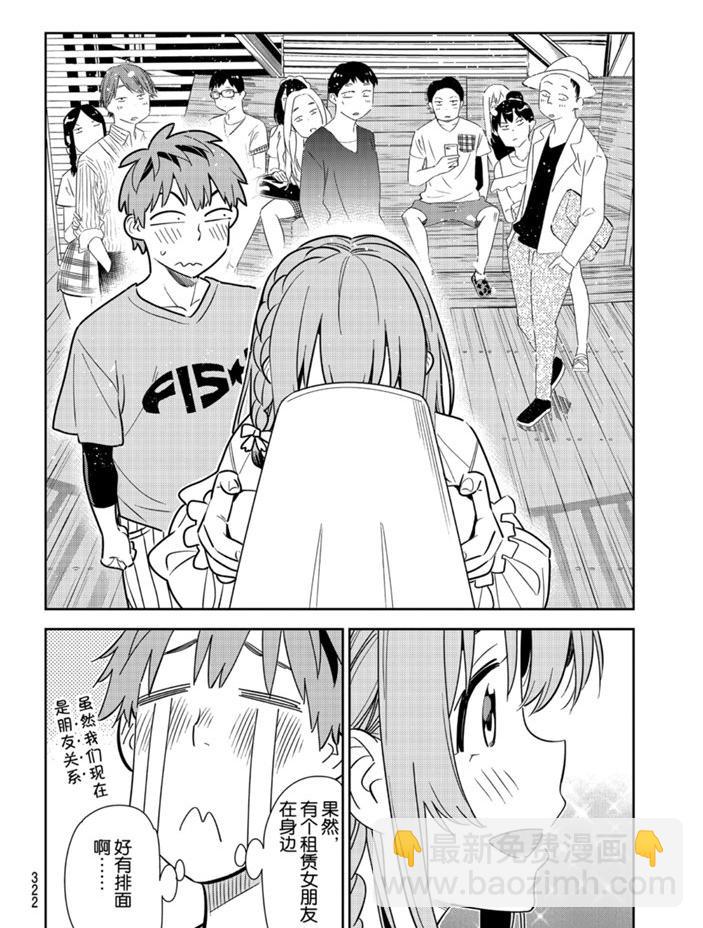 第155话-第155话