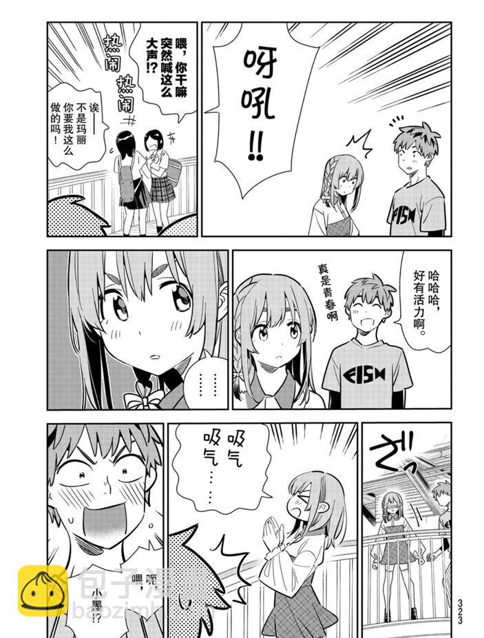 第155话-第155话