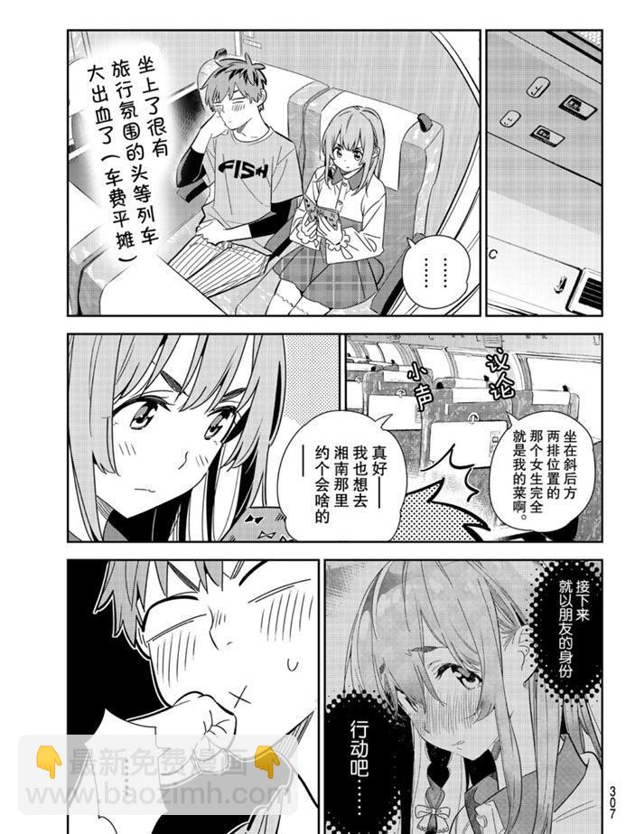 第155话-第155话