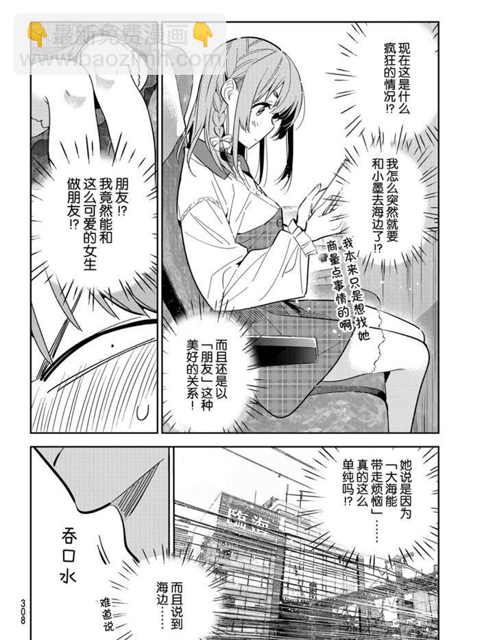 第155话-第155话