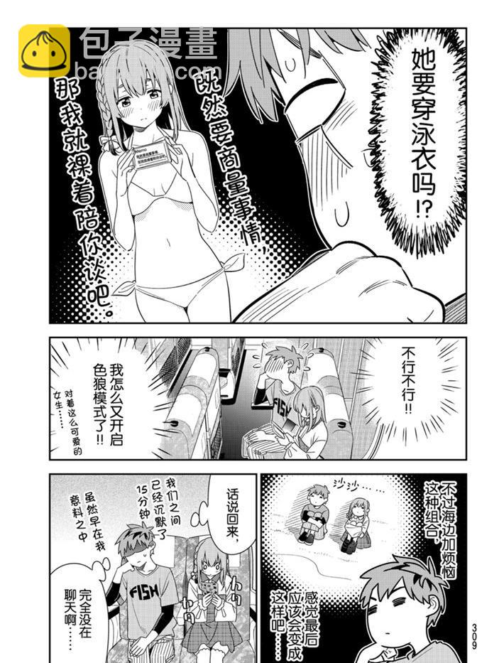 第155话-第155话