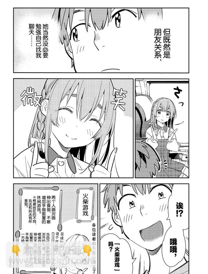 第155话-第155话