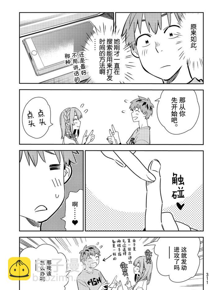 第155话-第155话