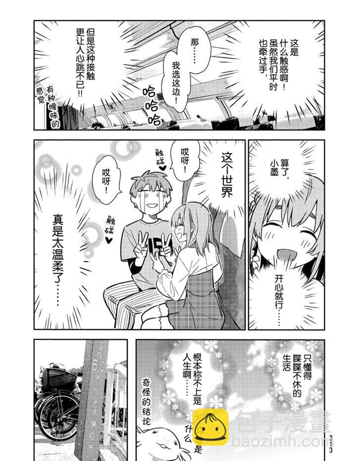 第155话-第155话