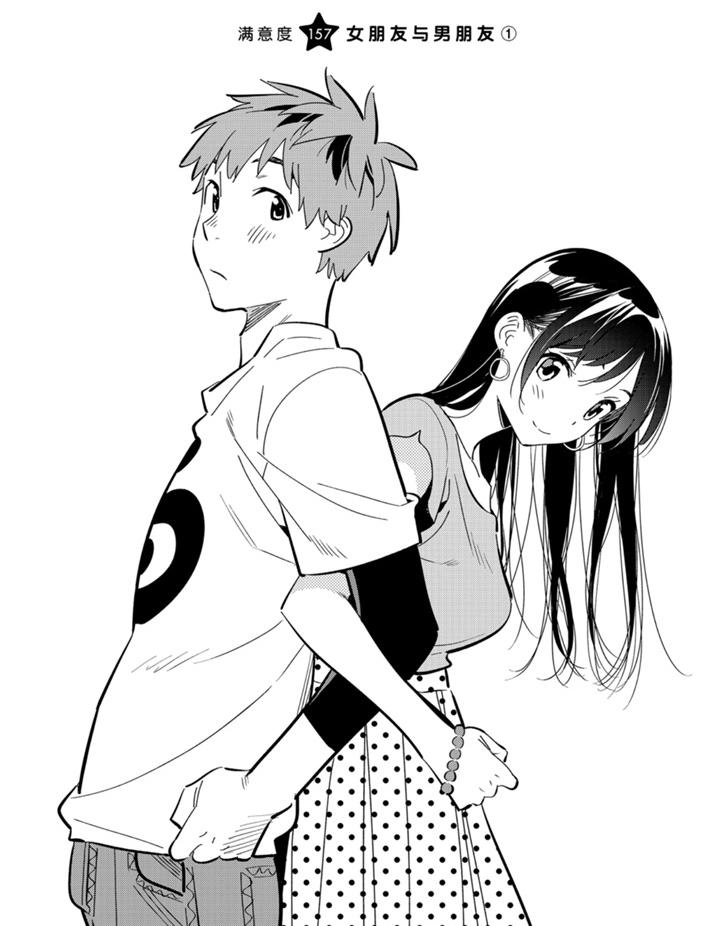 第157话-第157话