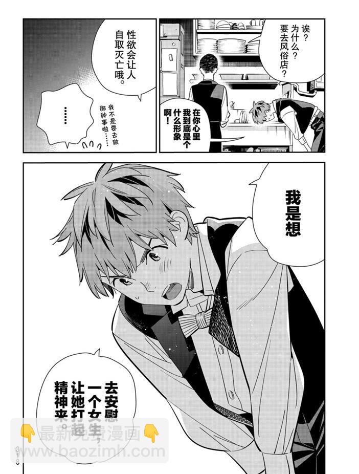第157话-第157话