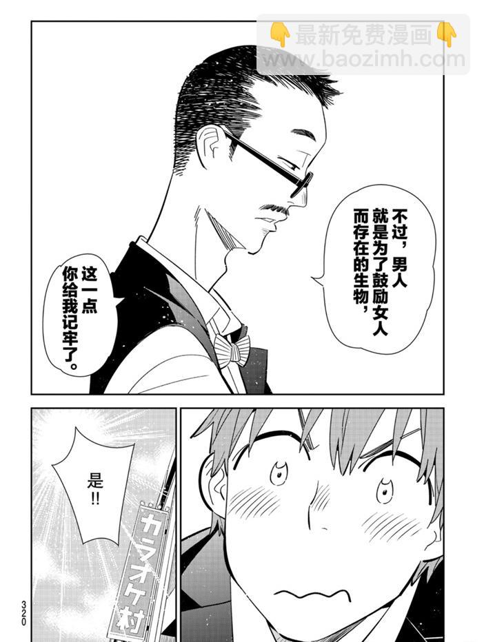 第157话-第157话