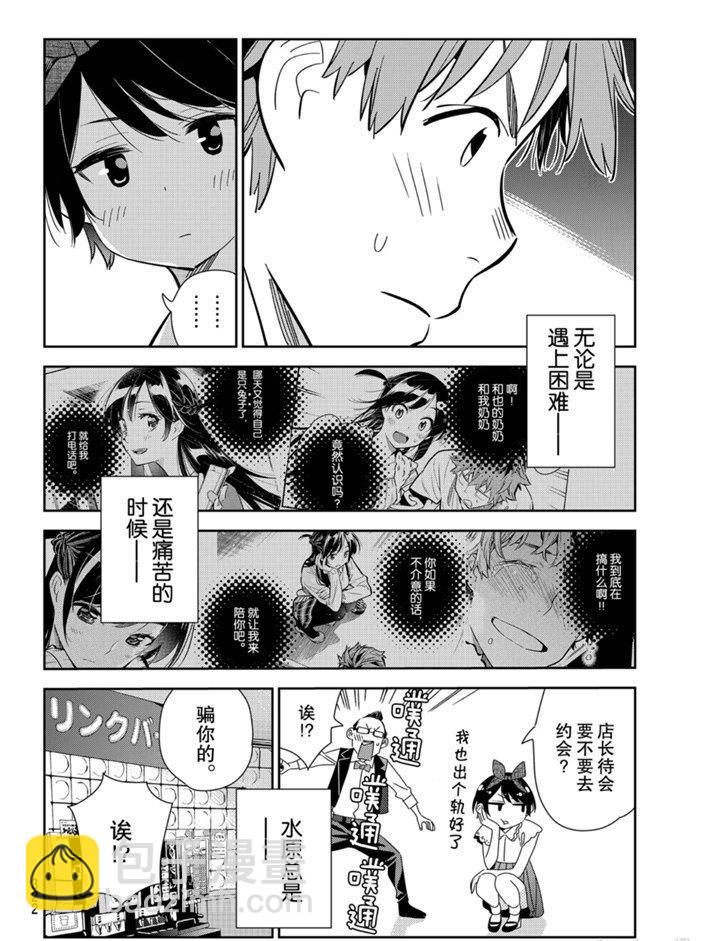 第157话-第157话