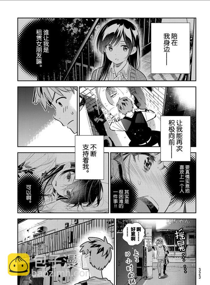 第157话-第157话