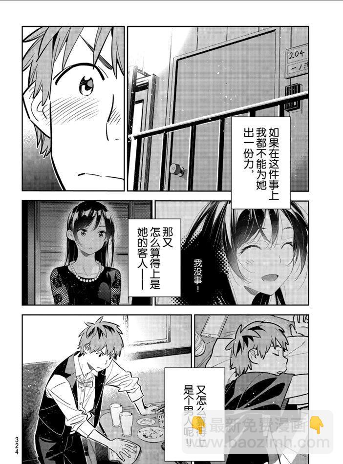 第157话-第157话