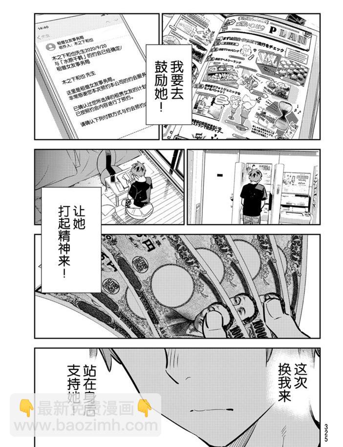 第157话-第157话
