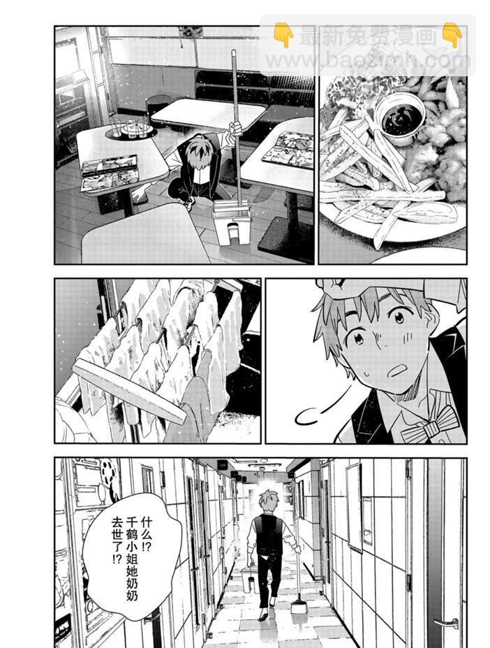 第157话-第157话