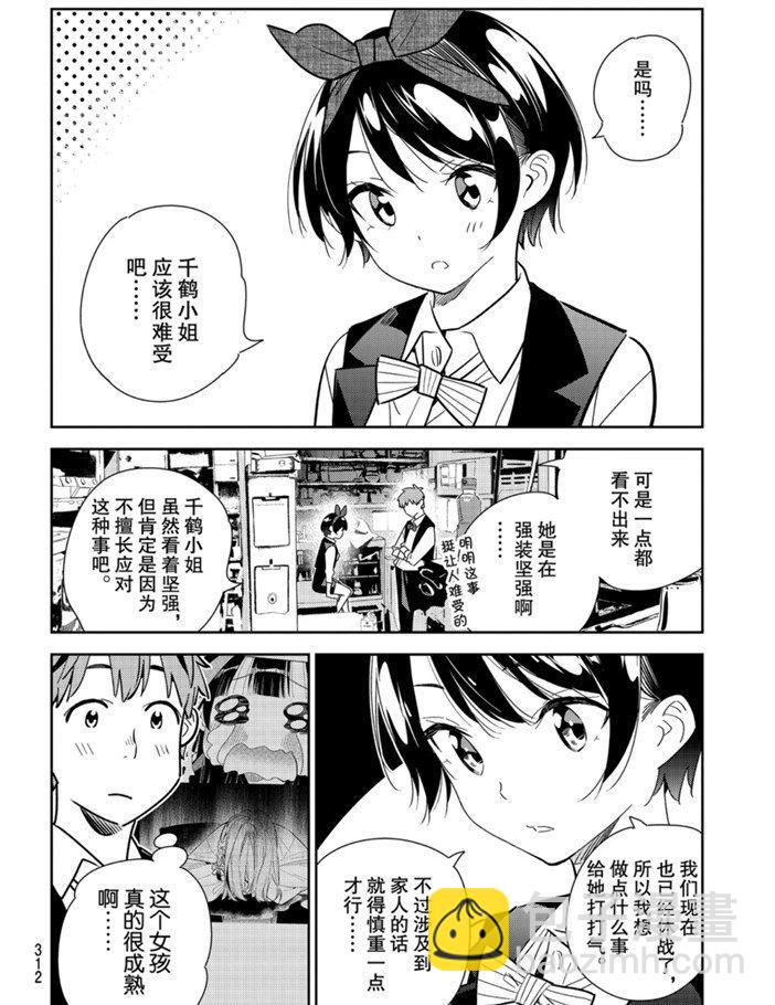 第157话-第157话