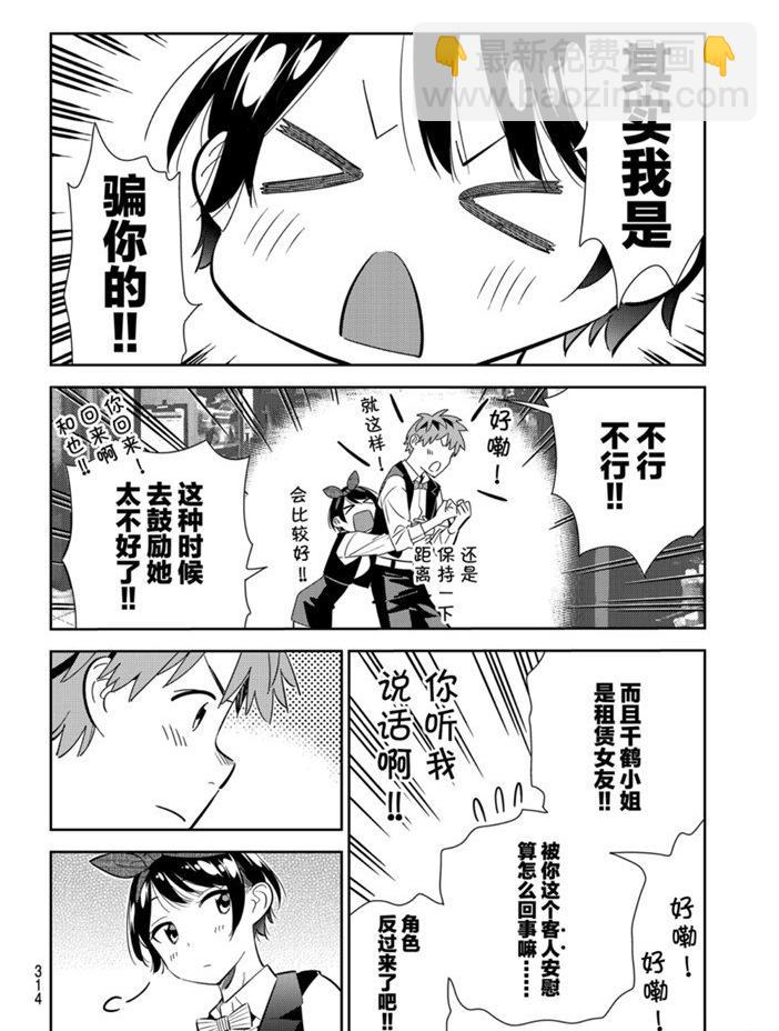 第157话-第157话