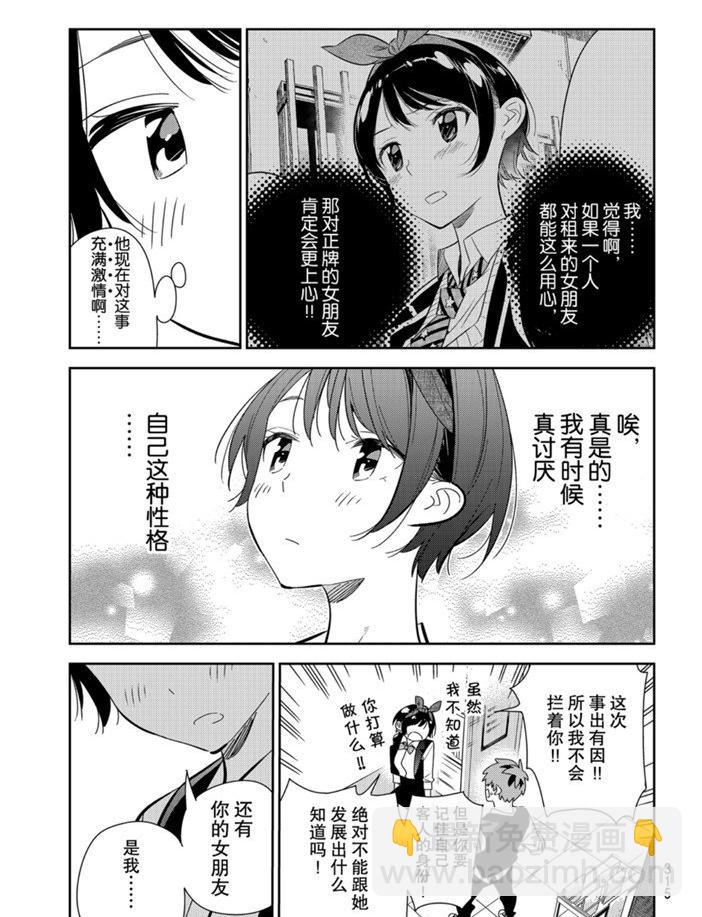 第157话-第157话