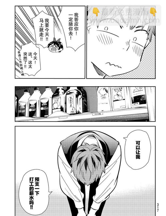 第157话-第157话