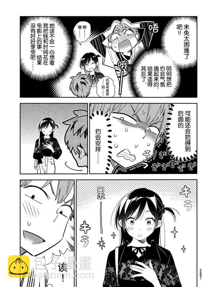 第159话-第159话