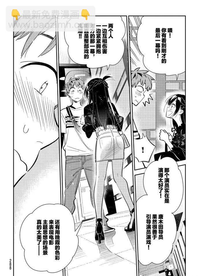 第159话-第159话