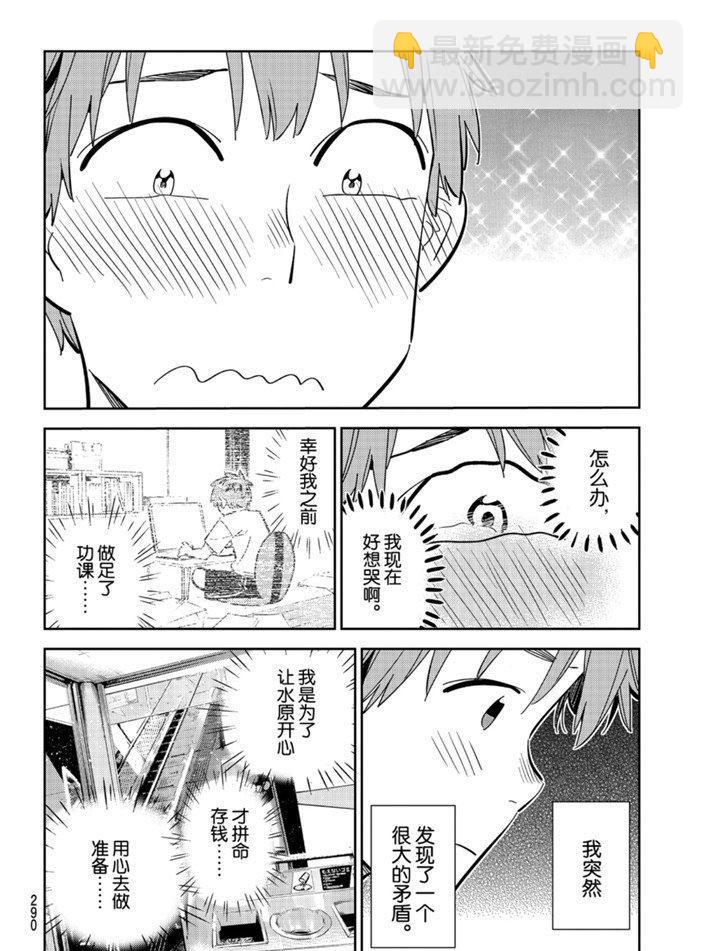 第159话-第159话