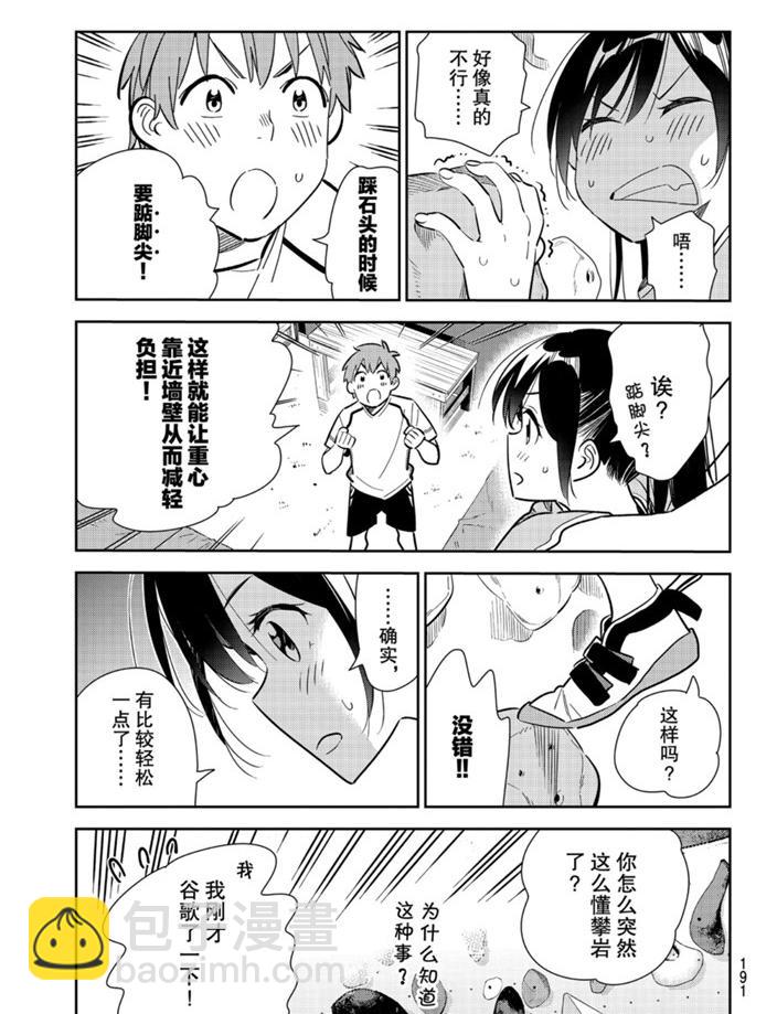 第161话-第161话