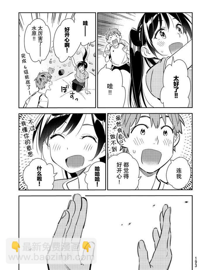 第161话-第161话