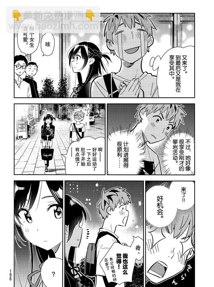 第161话-第161话