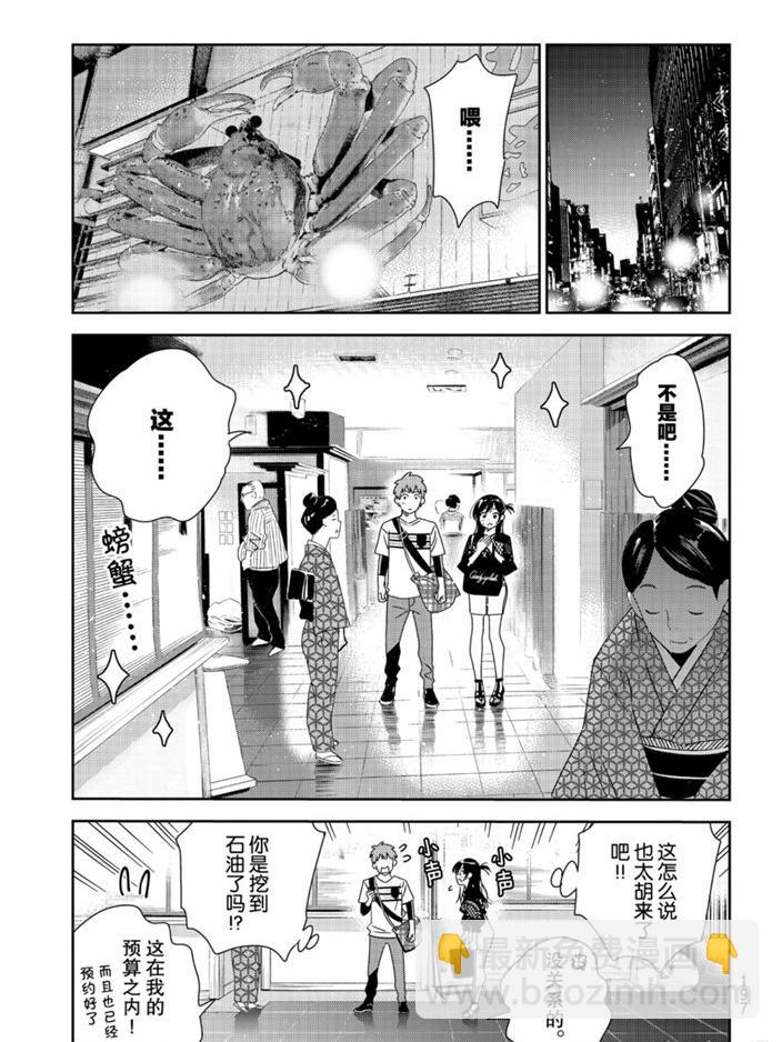 第161话-第161话