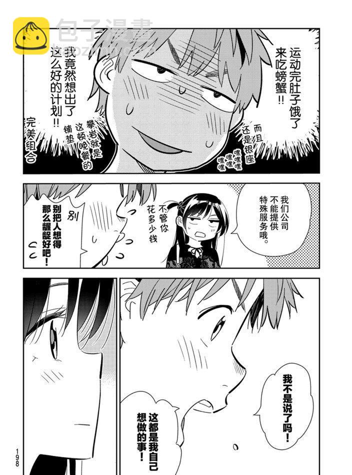 第161话-第161话
