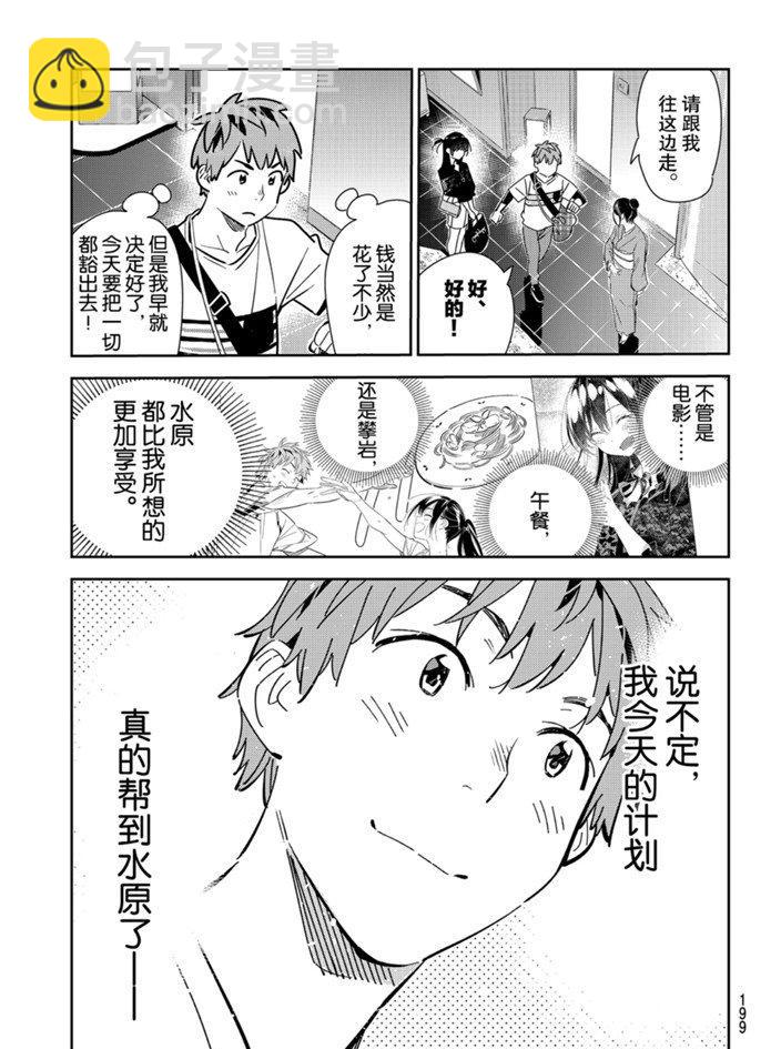 第161话-第161话